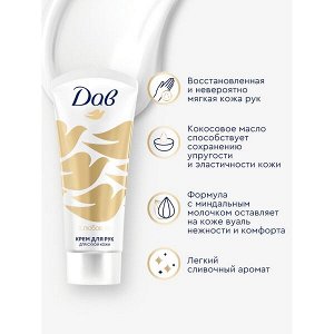 НАБОР 2026 ! Дав подарочный набор С любовью для вас, крем для сухой кожи рук питательный + дезодорант женский шариковый 50+45 мл