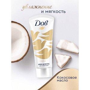 НАБОР 2026 ! Дав подарочный набор С любовью для вас, крем для сухой кожи рук питательный + дезодорант женский шариковый 50+45 мл