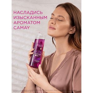 НАБОР 2026 ! CAMAY MAGIQUE подарочный набор женский гель для душа + мочалка шар для тела 250 мл