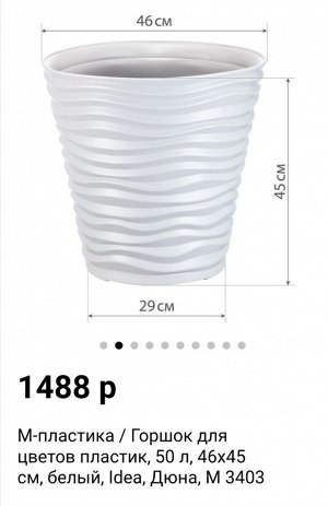 Цветочный горшок 50л