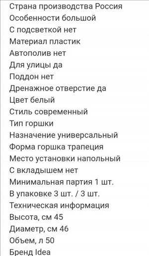 Цветочный горшок 50л