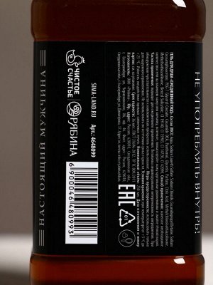 Подарочный набор «Крутой мужик», гель для душа виски 250 мл и мочалка для тела, Чистое счастье