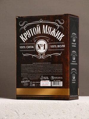 Подарочный набор «Крутой мужик», гель для душа виски 250 мл и мочалка для тела, Чистое счастье