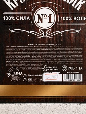 Подарочный набор «Крутой мужик», гель для душа виски 250 мл и мочалка для тела, Чистое счастье