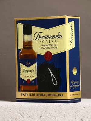 Подарочный набор «Богатства и успеха!», гель для душа виски 250 мл и мочалка для тела, Чистое счастье