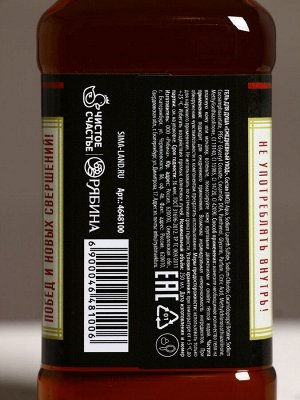 Подарочный набор «На удачу», гель для душа виски 250 мл и мочалка для тела, Чистое счастье