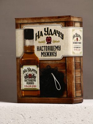 Подарочный набор «На удачу», гель для душа виски 250 мл и мочалка для тела, Чистое счастье