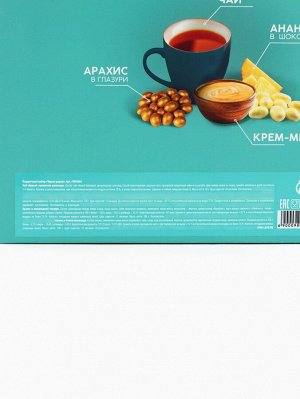 Подарочный набор новогодний «Чудеса рядом»: чай чёрный, арахис в шоколаде, ананас в шоколаде, крем-мёд