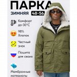 Куртки, парки, жилетки мужские ЗИМА