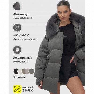 Горящие предложения🔥 от MTFORSE. Зимние куртки от 800 ₽