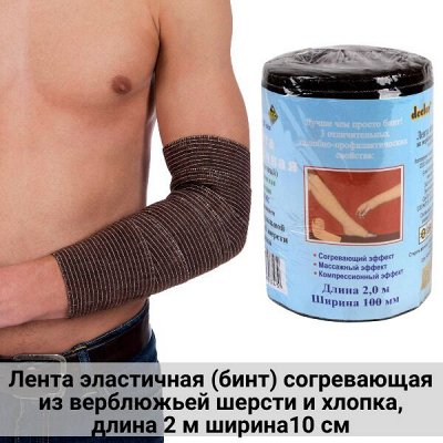 Теплые и комфортные вещи от Doctor (верблюжья шерсть)