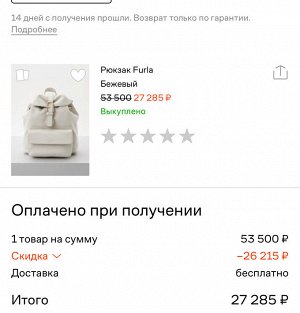 Рюкзак FURLA новый