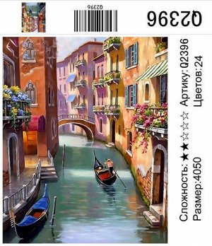 РН Q2396 "Две лодки на канале в Венеции", 40х50 см