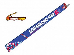 Свечи бенгальские 690мм, 5 штук