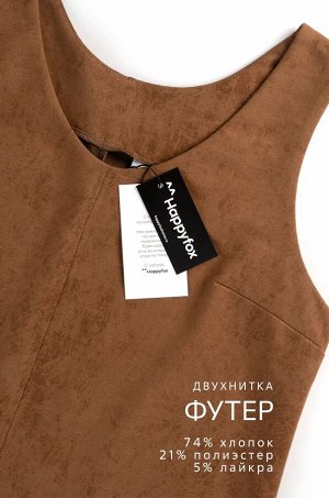 Женское офисное платье - сарафан