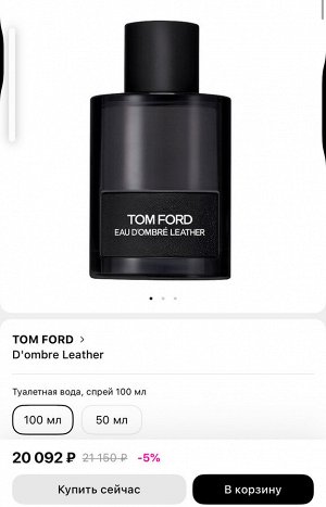 Мужские духи Eau d'Ombre Leather Tom Ford 100 мл. Оригинал