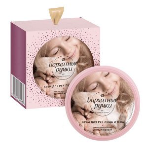 НАБОР 2026 ! Бархатные Ручки подарочный набор CARE MOMENT увлажняющий и питательный для рук, лица и тела 150 мл