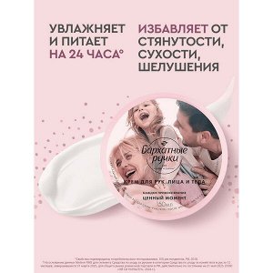НАБОР 2026 ! Бархатные Ручки подарочный набор CARE MOMENT увлажняющий и питательный для рук, лица и тела 150 мл