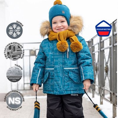 Термобелье, зимние костюмы и пальто для детей