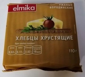 Хлебцы Эльмика хрустящие Ржаные-Бородинские б/ сах 110,0