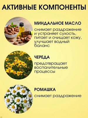 Compliment Гидрофильное гель-масло д/умывания д/чувствительной кожи /150