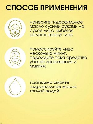 Compliment Гидрофильное гель-масло д/умывания д/чувствительной кожи /150