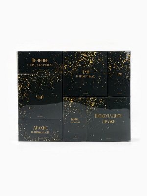 Подарочный новогодний набор «С новым годом, черно-золотой»: чай чёрный/зелёный, кофе натуральный жареный молотый, печенье с предсказанием, драже, арахис в шоколадной глазури