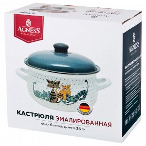 Кастрюля agness эмалированная, серия bellisimo 6,0л диаметр=24 см высота=14 см (кор=6шт.)