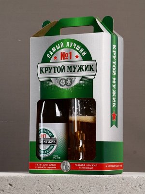 Подарочный набор «Крутой мужик»: гель для душа пиво и кружка с имитацией, 500 мл, Чистое счастье