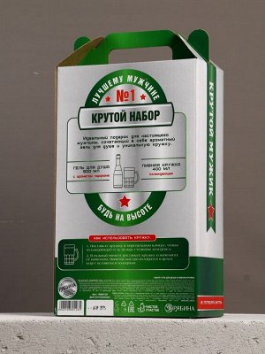 Подарочный набор «Крутой мужик»: гель для душа пиво и кружка с имитацией, 500 мл, Чистое счастье