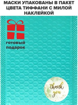 Патчи для век набор 8 шт в подарочном пакете