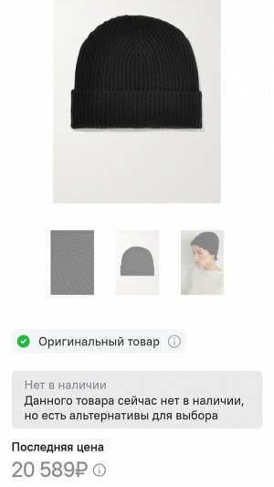 Стильная шапка, 100% шотландский кашемир