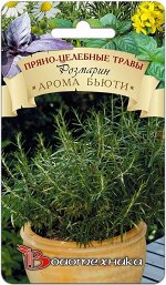 Розмарин Арома Бьюти 0,05 гЛистья и молодые побеги используют в свежем и сушёном виде в качестве пряной приправы к мясным, рыбным и овощным блюдам.