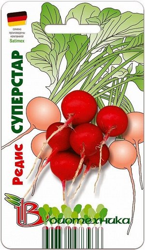 Редис Суперстар 2г Биотехника