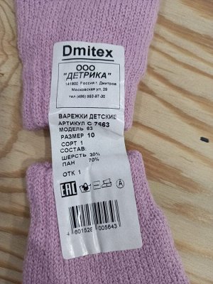 Варежки детские двойные однотонные цвет Пыльная роза