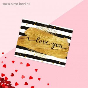 Открытка?комплимент Love you, в полоску, 8 ? 6 см