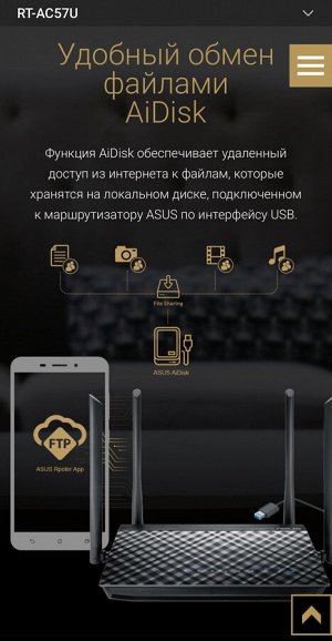 Wi-Fi роутер/ Маршрутизатор ASUS RT-AC57U