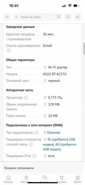Wi-Fi роутер/ Маршрутизатор ASUS RT-AC57U