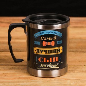 Термокружка "Самый лучший сын", 400 мл