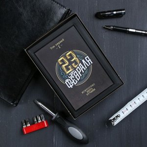 Набор инструментов книга "23 февраля", подарочная упаковка, 10х15,5 см