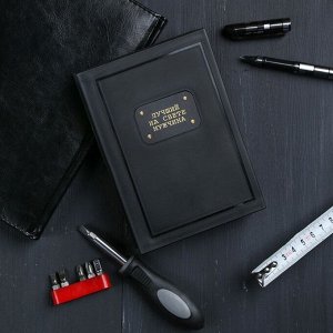 Набор инструментов книга "23 февраля", подарочная упаковка, 10х15,5 см