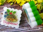Мыло ручной работы с картинкой &quot;Поздравляю!&quot;