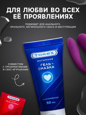 Гель-лубрикант Torex "Классическая", интимный, 50 мл