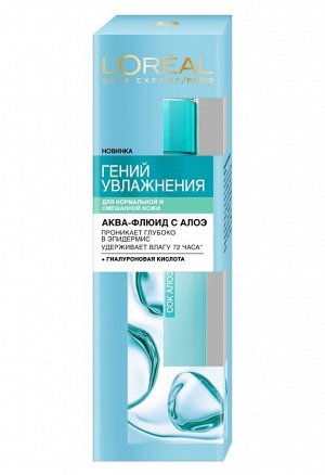 LOREAL Гений Увлажнения Аква-флюид для лица для нормальной и смешанной кожи 75 мл