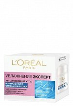 Увлажнение Эксперт для нормальной и смешанной кожи бн.50 мл