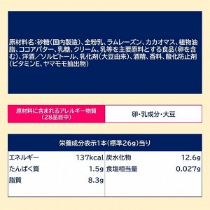 LOTTE Rummy - сезонный шоколад с ликером и ромовым изюмом