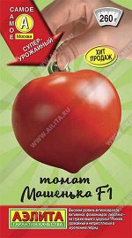 Томат Машенька F1 (2024; 16.10.01)