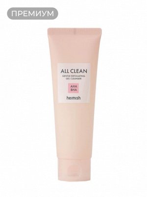 Гель для умывания отшелушивающий Heimish Gel Cleanser All Clean Gentle Exfoliating, 130 мл