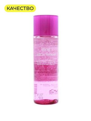 Средство для снятия макияжа с глаз и губ с виноградом Двухфазное, 100мл / Aspasia Wine Lip & Eye Makeup Remover