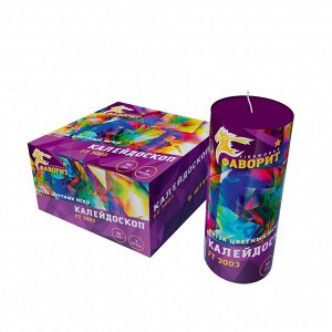 Фонтаны. Калейдоскоп